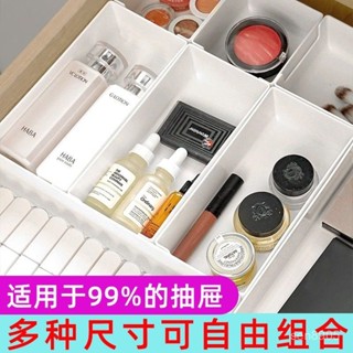 ✈️臺灣熱銷💌廚房抽屜收納盒內建餐具刀叉分格盒子化妝品整理盒自由組閤分隔盒 45LQ