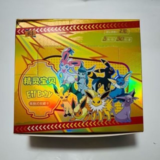 寶可夢✨米卡精靈寶貝30入兩元包集換式收藏卡動畫周邊卡片皮卡丘童年回憶 禮物 紀念品
