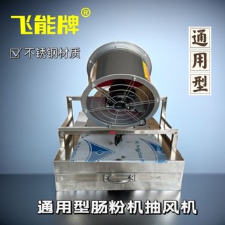 腸粉機抽風機廚房排風機廠房換氣扇管道風機靜音排風扇強力抽風扇