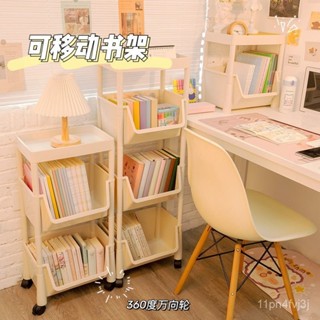 {嘉義爆款}可移動書架落地ins風書本收納置物架多層學生宿捨小型收納儲物櫃