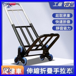 【小KITTY家居】折疊行李車 手拉車 拉桿小推車 便捷購物拉貨車 兩輪爬樓車 小拉車 家用小推車 便攜手拉車