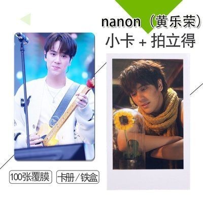 nanon(黃樂榮)4 周邊小卡精選100張不重復自制3寸圓角拍立得卡貼 錢包照 照片卡收藏小卡 拍立得小卡 圓角小卡