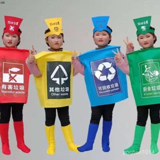 💯嚴選 兒童環保時裝走秀錶演服垃圾分類宣傳敎育演出服話劇分類垃圾服裝 服飾 演出服 幼稚園 兒童演出服