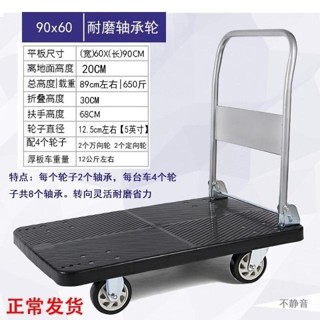 🎈開發票加厚平板車拖車手推車拉貨車搬運車小推車兩輪推小拉車折疊-x1g9egxvbp
