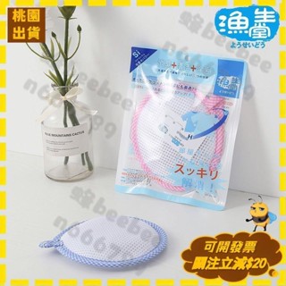 全店免運🐝洗衣袋 洗衣鎂 浴室 洗衣機專用 洗衣包衣物除菌包除臭除異味環保抑菌網狀 除臭除菌洗衣三合一