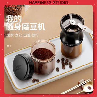 🔥實拍免運🔥手搖咖啡豆磨研機 磨研機 手搖磨豆機SIMELO手搖磨豆機手磨咖啡研磨器磨豆器磨咖啡豆研磨機手動咖啡機