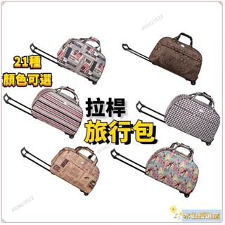 💟臺灣出貨+熱賣💟拉桿包 行李箱 拉桿旅行袋 手提行李箱 登機箱 商務箱 手提箱 手提旅行袋 出國 可上飛機 出國