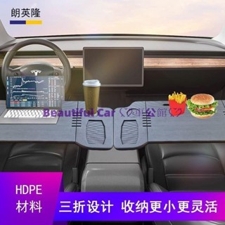 💖【限時促銷】特斯拉小桌板 車用電腦桌特斯拉ModelY model3車用小桌板餐桌Tesla 車載小桌板 三折疊 優