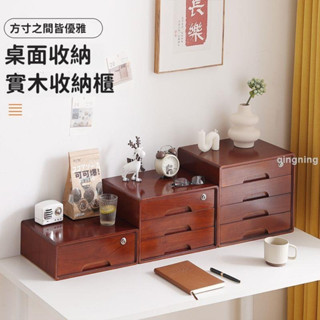 【免運+可開發票】桌面收納盒抽屜式多層儲物架辦公室A4紙多功能整理書櫃簡約木質盒-青檸家居