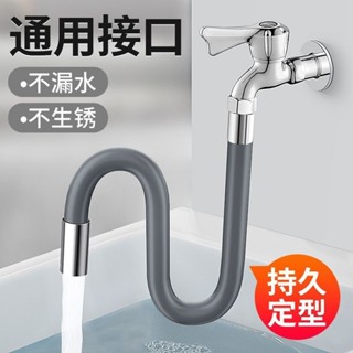 萬嚮防濺通用4分水龍頭延伸加長定型 通用 4分 螺口 全自動 洗衣機 進水管 加長管 上水 軟管 註水管 延長管 接頭