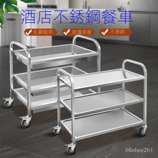 可開發票/特價 酒店推車 加厚不銹鋼餐車 三層手推車 餐廳送餐車 收碗車 飯店小推車 雙層收餐小推車 真材實料