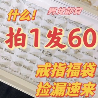🔥臺灣熱賣🔥小眾高階戒指盲盒 ins超值清倉盲袋 復古可調節批發飾品 ins學生朋克復古戒指 高顏值飾品 男女款式戒指