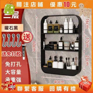 衛生間壁掛置物架 牆上置物架 浴室屬架 多層 廁所 洗漱臺 化妝品 壁掛式 掛牆 碳鋼收納架子#aaron4401