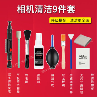 免運🔥臺灣出貨 單反相機清潔套裝尼康微單數碼鏡頭清潔傳感器清理CMOS除塵工具手機螢幕 電腦鍵盤 筆電 平板 清洗劑 清