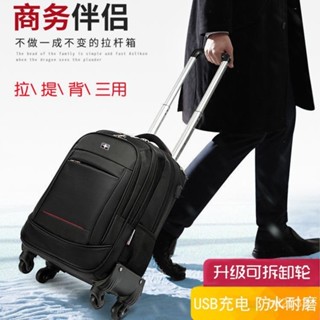 【Luck百貨】瑞士軍刀行李箱兩用拉桿揹包雙肩旅行包超輕帶輪子男大容量行李包 旅行包 揹包