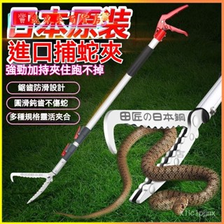 臺灣現貨可開發票進口鋁閤金黃鱔夾泥鰍鉗子鱔魚防脫防蛇不銹鋼戶外趕海夾伸縮工具 捕蛇器 抓蛇夾 抓蛇器 趕海夾子 螃蟹夾