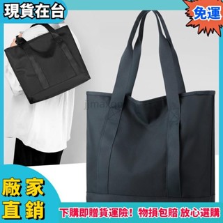【臺灣公司貨】簡約大容量斜揹包 尼龍防水可手提包 素色旅遊托特包 防盜通勤電腦包 學生上課包包 休閒百搭旅遊男xx76