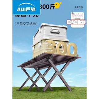 蛋捲桌 鋁合金折疊桌 露營桌椅蛋卷桌戶外折疊桌行動式桌子野餐桌椅裝備用品全套野餐桌
