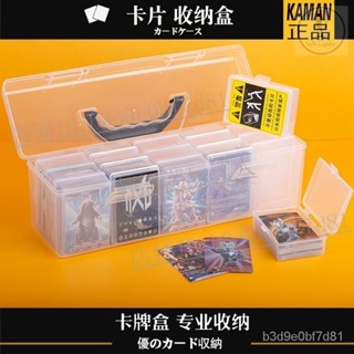 🥰熱門決鬥🥰大容量卡牌卡片收納盒奧特曼卡牌盒三國殺卡片盒萬智牌桌遊收納盒【輕語潮玩】