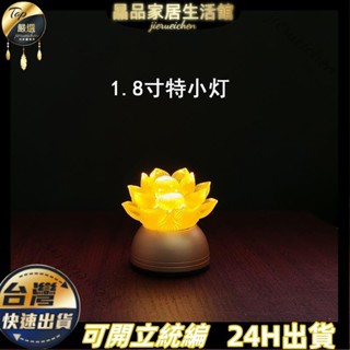 ✨臺灣公司貨✨特小充電供佛燈 佛具燈 佛前燈 光明燈 公媽燈精緻供燈 蓮花燈 佛前長明燈 琉璃燈 佛燈 荷花燈 供燈