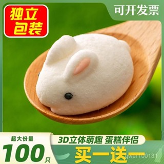 棉花糖 3d萌小兔可愛卡通造型高顔值棉花糖草莓味烘焙蛋糕奶茶商用批髮