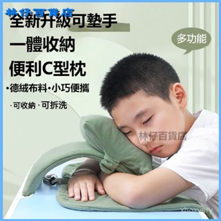 可開發票小學生 國小午睡枕可收納兒童午睡神器趴桌子睡覺趴睡枕頭趴趴枕午休枕 頭枕 午睡枕 午休枕 趴睡枕 辦公椅仰睡枕頭