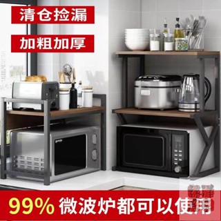 微波爐架 烤箱架 廚房伸縮置物架 廚房置物架微波爐架子三層臺面烤箱架子雙層家用調料收納架儲物架