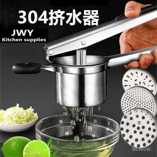 臺灣優選🌹德國手動榨汁機不銹鋼菜餡擠水器傢用多功能壓蔬菜瀝水擠菜水神器 果汁機 冰沙機 冰沙機 調理機 榨汁機