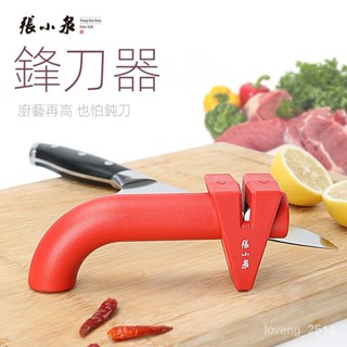 促銷 張小泉 傢用威鋒磨刀石磨刀器 C51250100 紅色款 loveng_2514