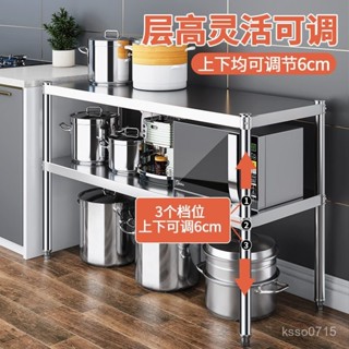 【熱銷#破損補發】不銹鋼加厚廚房置物架雙層微波爐烤箱收納架子二層貨架臺麵儲物架 MFC4