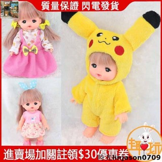熱銷~美樂娃娃 小美樂 皮卡丘 火烈鳥 獨角獸 連體衣 厚實 毛絨面料 公仔 玩偶 手辦 通用衣服配件