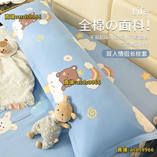 💕熱銷 卡通 情侶 雙人 枕套 1.5米全棉加長款1.2m雙人長枕頭套純棉抱枕套1.8