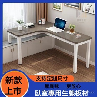 實木L型飄窗桌 定製臥室轉角飄窗桌 定製臥室電腦桌 學習桌高低腿書桌