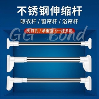 🔔臺灣出貨🔔伸縮桿 免打孔衣架 晾衣桿 窗簾桿 免打孔加厚不鏽鋼浴簾桿 衣櫃掛衣撐桿 不鏽鋼支架三角穩固伸縮桿