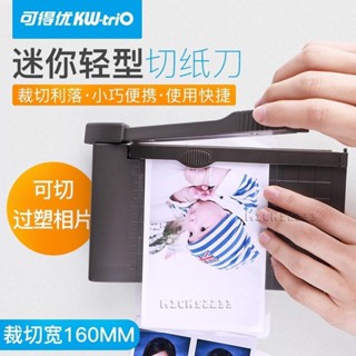 免運/小型手工裁紙刀簡約迷你切紙刀a5便攜相片裁紙機裁切照片切割器手動切紙機割紙刀美工刀剪下器多功能裁紙神器