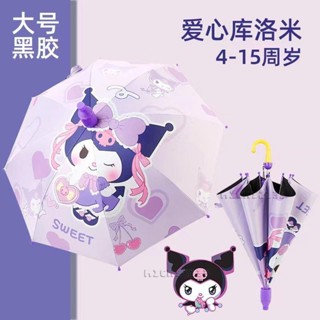 免運/兒童雨傘 庫洛米美樂蒂兒童 雨傘 公主小學生幼兒園晴雨兩用自動小孩卡通