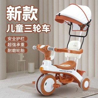 【Luck百貨】兒童三輪車腳踏車寶寶手推車護欄玩具車溜溜車扭扭車1~10嵗男女安 滑闆車