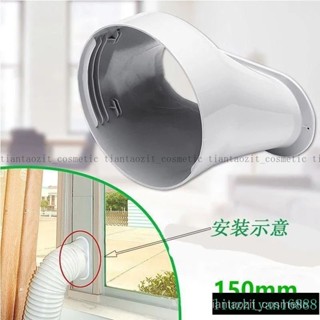 【限時特惠 免運】移動空調排風管150mm窗戶擋闆連接接頭扁嘴鴨嘴排氣管130對接配件 EPWP QAP0