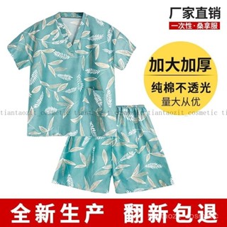【限時特惠+免運】一次性桑拿服汗蒸服足浴足療浴衣純棉男女spa按摩服指壓美容睡衣【圖片僅供參考】 WJCF