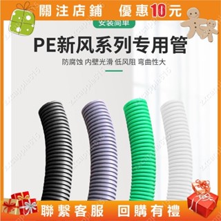 新風係統PE管道配件 波紋型新風通風管道軟管 室內雙層消音隔音環保排風管道 風管長管 排氣管 伸縮管#zxcape615