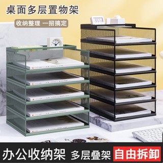 桌麵檔案架金屬檔案框辦公收納架鐵質多層辦公室書立檔案架子
