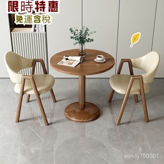 免運 可開髮票 簡約現代休閒小戶型接待洽談桌椅 小圓桌 洽談桌 餐桌 方桌 圓桌 咖啡桌 奶茶桌 店鋪餐桌