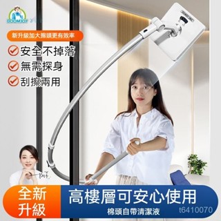✨免運✨擦窗神器 擦玻璃神器 洗窗戶神器 傢用高層外窗戶高樓清潔雙麵擦保潔專用外窗工具擦玻璃神器窗戶清潔神器