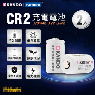 🦋WS🦋 KAMERA 佳美能 CR2電池 適用拍立得 手電筒 煙霧警報器 相機電池