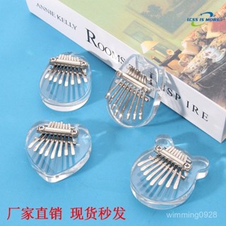 💥mini拇指琴 拇指琴 8音卡林巴琴 迷你kalimba 水晶卡林巴琴 手指鋼琴 卡林巴琴 入門拇指琴 手指琴 交換禮