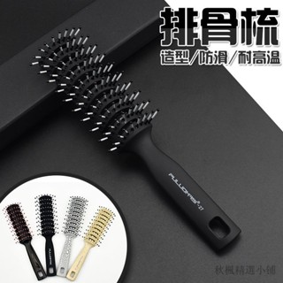 排骨梳 按摩梳 順髮梳 梳子 髮梳 造型梳 專業蓬鬆梳九排梳美髮專用女排骨梳男髮型師專用蓬鬆梳頭髮神器男士造型梳子