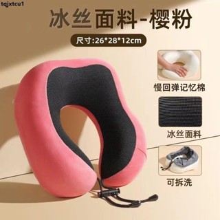 【TQJXTCU1】午睡趴枕🛒旅行枕記憶棉u型枕車用護頸枕可拆洗慢回彈脖子靠午睡枕飛機睡覺