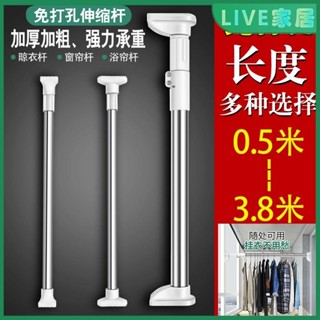 免打孔伸縮杆 不鏽鋼掛衣晾衣杆 浴室衛生間架浴簾杆 窗簾杆 衣櫃掛衣伸縮桿