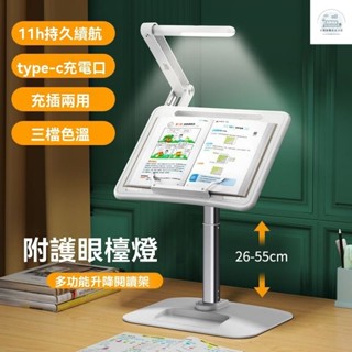 床上書桌 折疊桌 床上桌 懶人桌 床上筆電桌 閱讀桌 電腦桌 可陞降閱讀架 帶燈一粒桌寶寶看書支架護眼