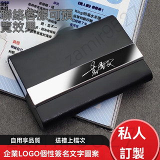 英倫風商務用名片盒 個性刻字 男士皮革 時尚質感 簡約名片夾 硬名片盒 名片盒 名片夾 收納夾 收納盒 卡盒 卡夾 盒子